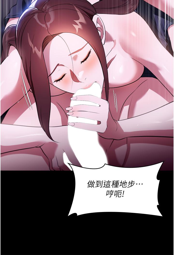 家政婦小姐姐 第41話-做到你滿意為止! 第7页