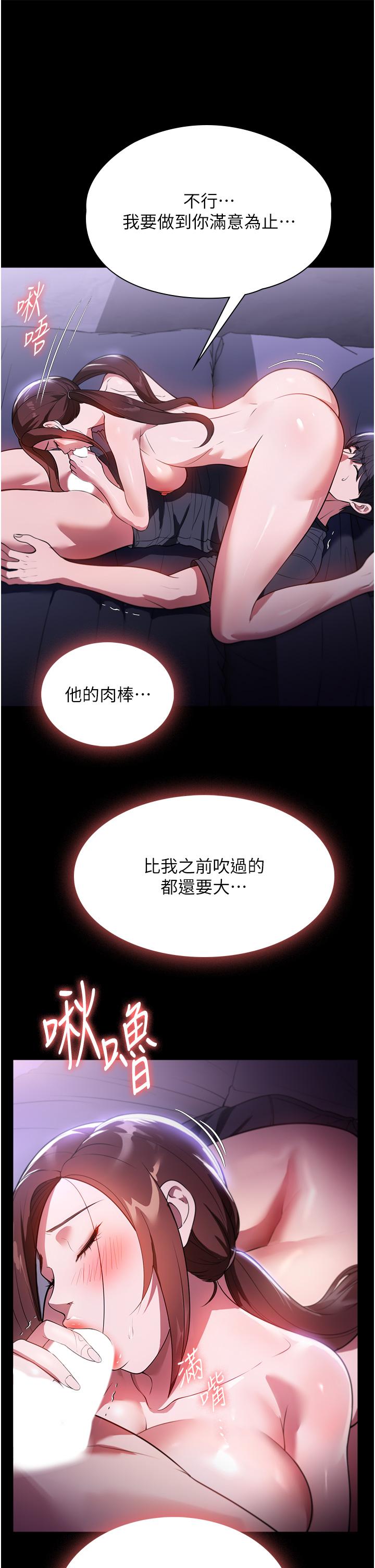 家政婦小姐姐 第41話-做到你滿意為止! 第8页
