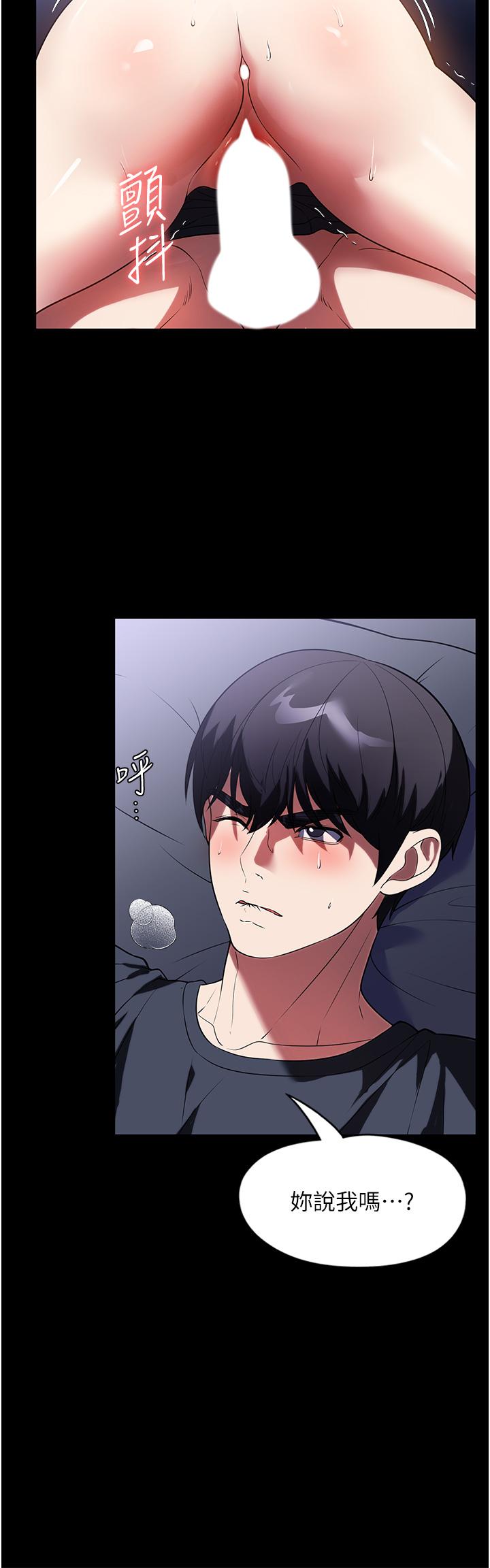 家政婦小姐姐 第41話-做到你滿意為止! 第20页