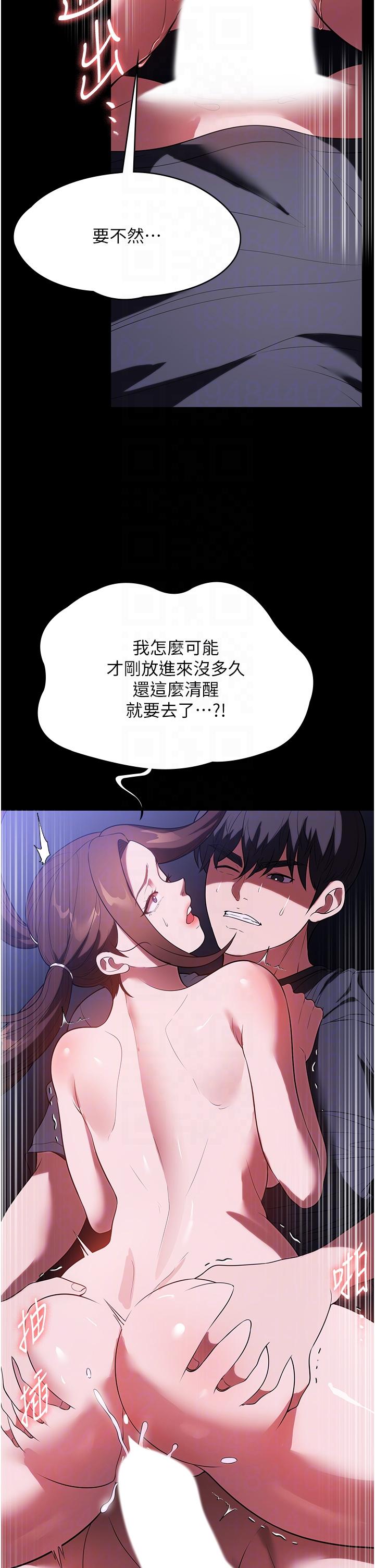 家政婦小姐姐 第41話-做到你滿意為止! 第22页
