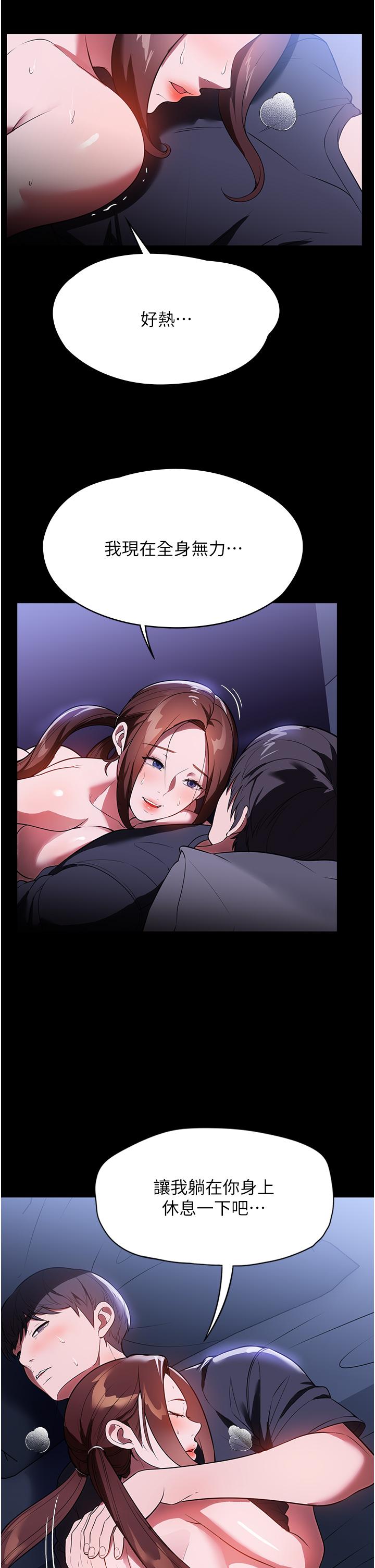 家政婦小姐姐 第41話-做到你滿意為止! 第27页