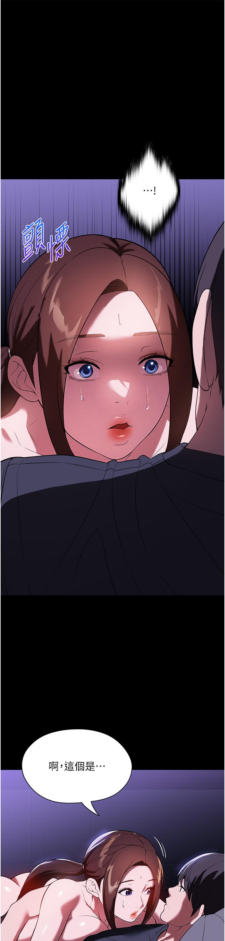 家政婦小姐姐 第41話-做到你滿意為止! 第31页