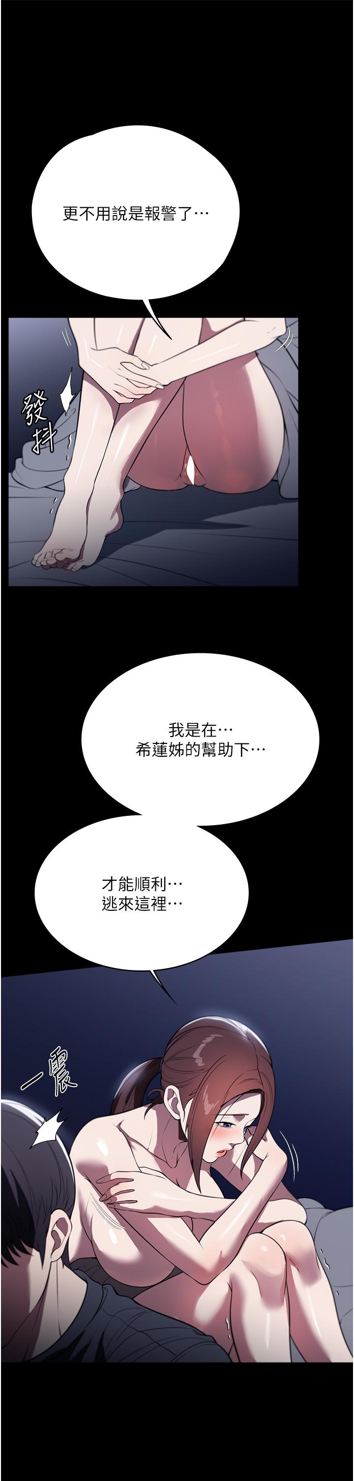 家政婦小姐姐 第41話-做到你滿意為止! 第37页