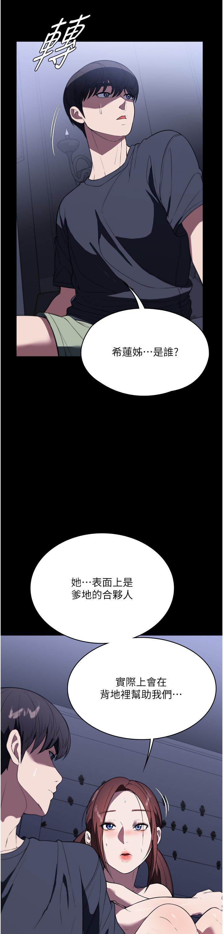 家政婦小姐姐 第41話-做到你滿意為止! 第38页