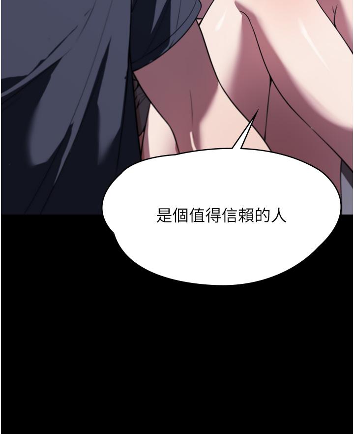 家政婦小姐姐 第41話-做到你滿意為止! 第39页
