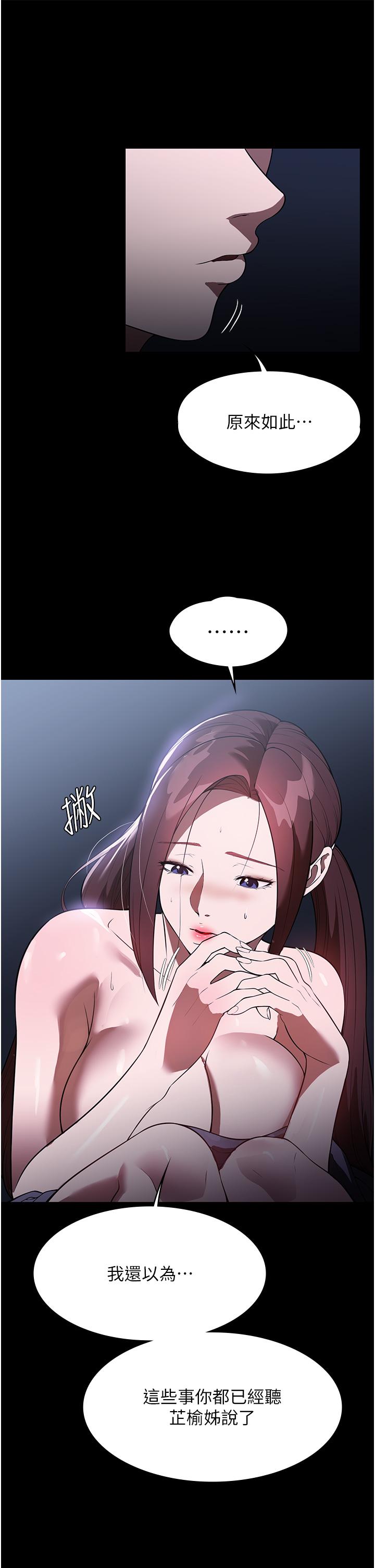 家政婦小姐姐 第41話-做到你滿意為止! 第40页
