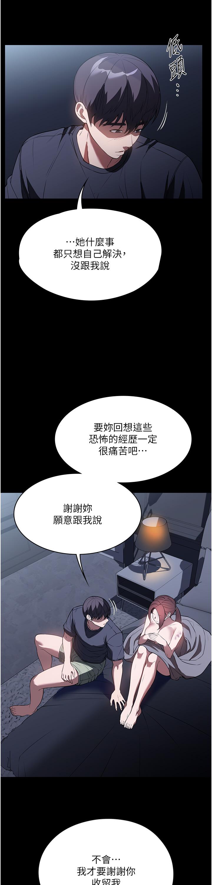 家政婦小姐姐 第41話-做到你滿意為止! 第41页