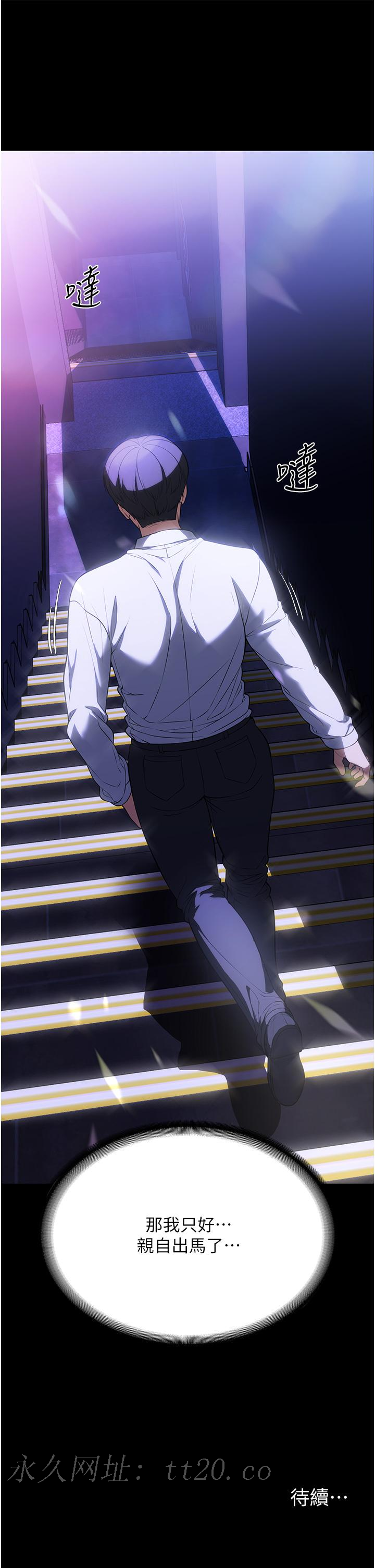 家政婦小姐姐 第41話-做到你滿意為止! 第45页