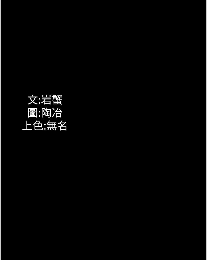 家政婦小姐姐 第41話-做到你滿意為止! 第46页