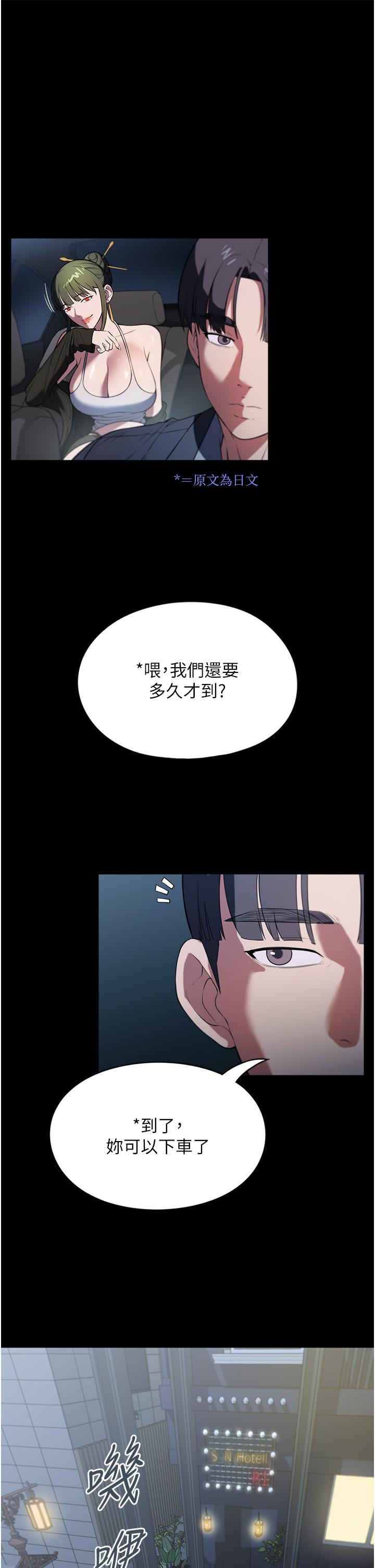家政婦小姐姐 第42話-黑道女兒的獵物 第21页