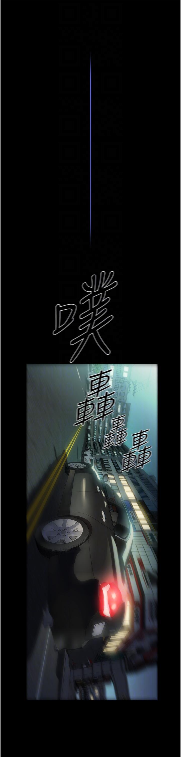 家政婦小姐姐 第42話-黑道女兒的獵物 第18页