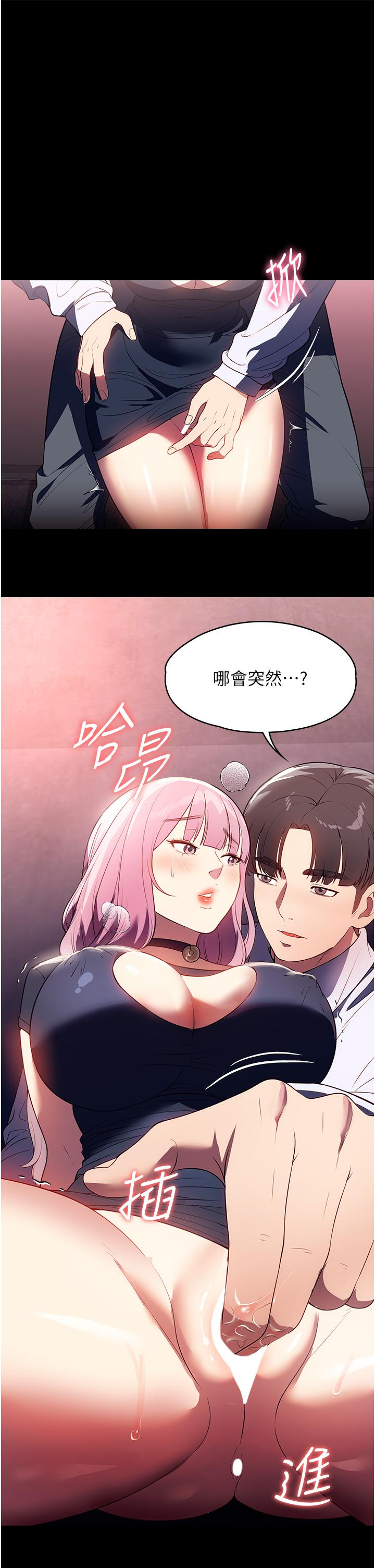 家政婦小姐姐 第42話-黑道女兒的獵物 第39页