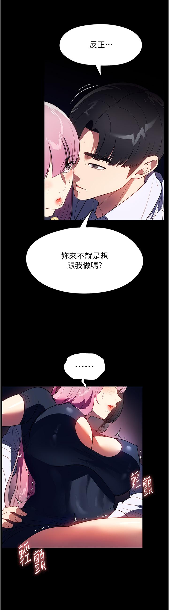 家政婦小姐姐 第42話-黑道女兒的獵物 第40页