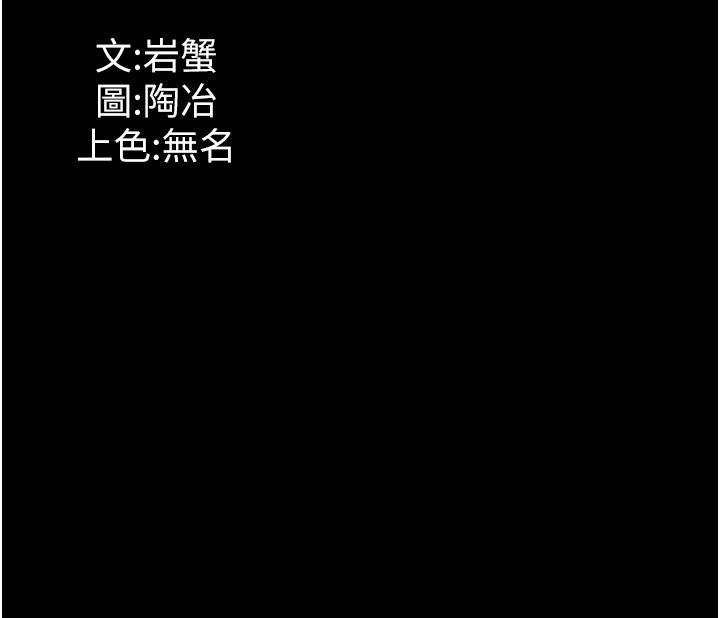 家政婦小姐姐 第42話-黑道女兒的獵物 第43页