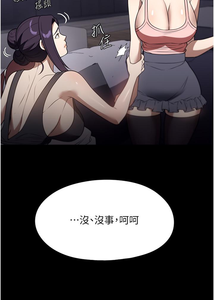 家政婦小姐姐 第40話-陌生女子的報恩 第5页
