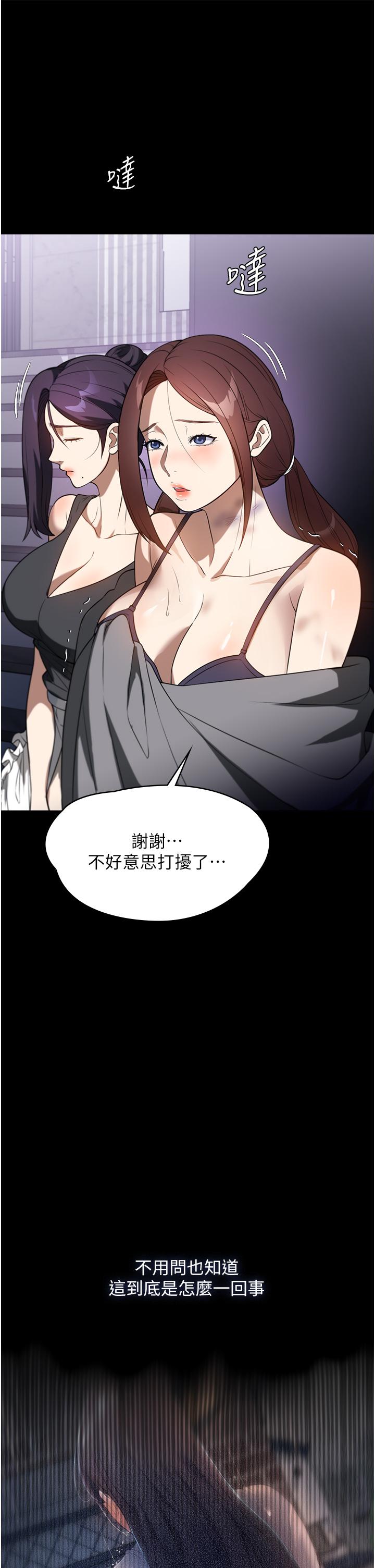 家政婦小姐姐 第40話-陌生女子的報恩 第9页