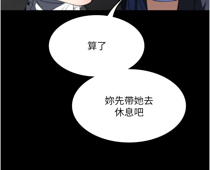 家政婦小姐姐 第40話-陌生女子的報恩 第8页