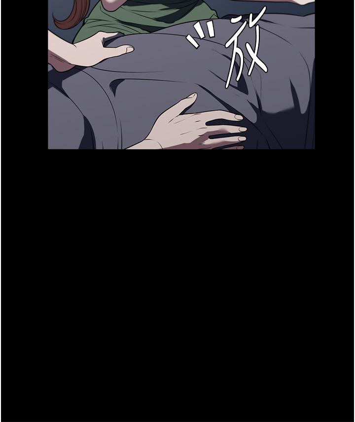 家政婦小姐姐 第40話-陌生女子的報恩 第21页