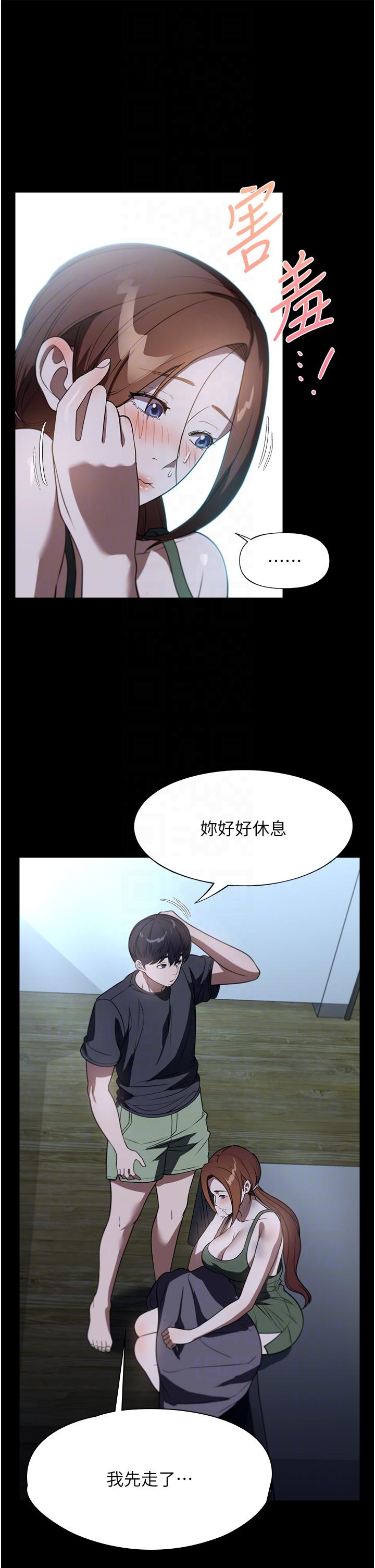 家政婦小姐姐 第40話-陌生女子的報恩 第22页