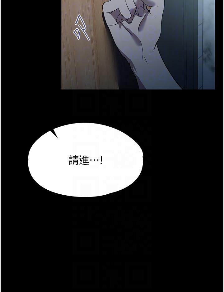 家政婦小姐姐 第40話-陌生女子的報恩 第18页