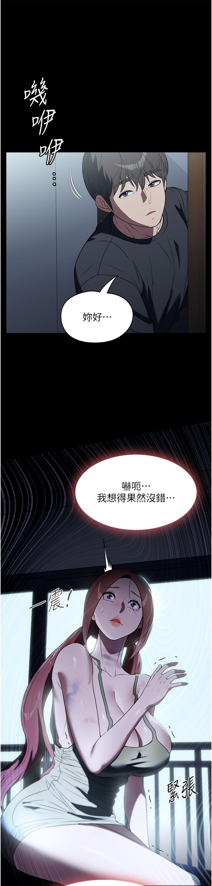 家政婦小姐姐 第40話-陌生女子的報恩 第19页
