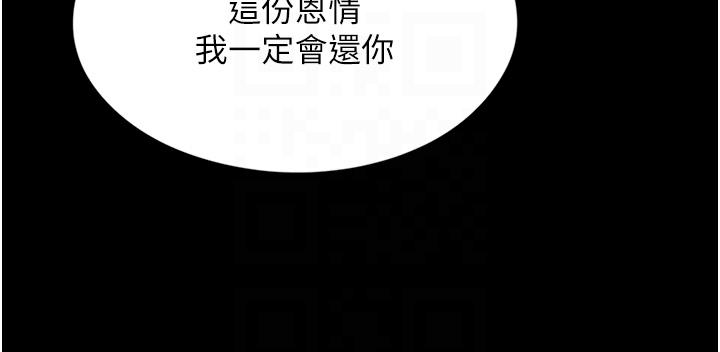 家政婦小姐姐 第40話-陌生女子的報恩 第24页