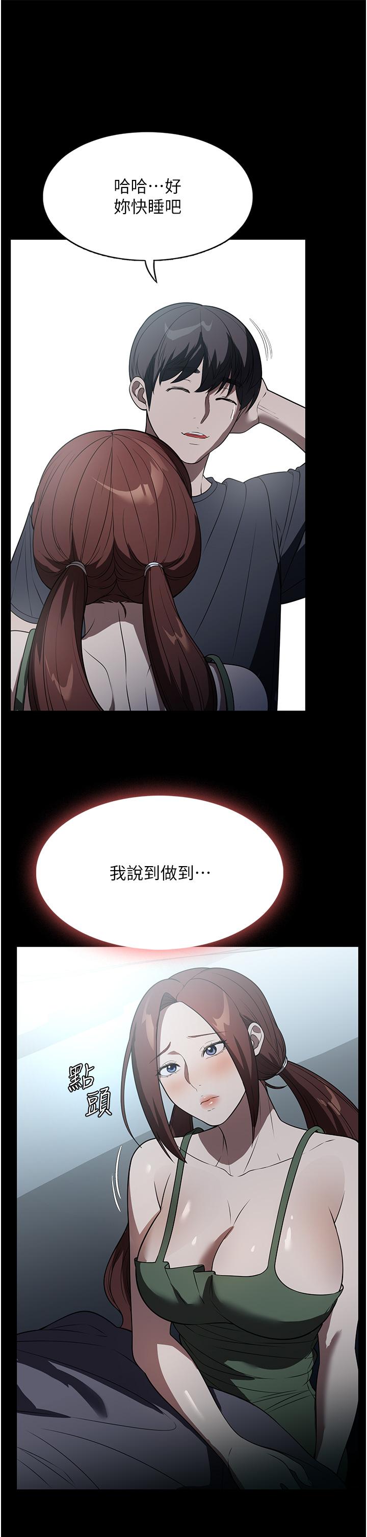 家政婦小姐姐 第40話-陌生女子的報恩 第25页