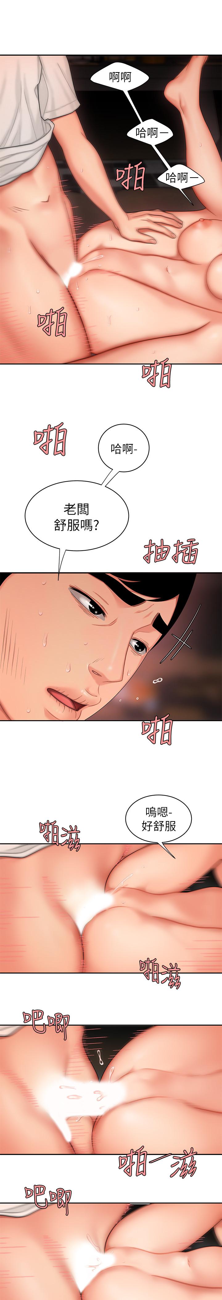 幸福外送员 第13話-尚浩，直接射裡面 第21页
