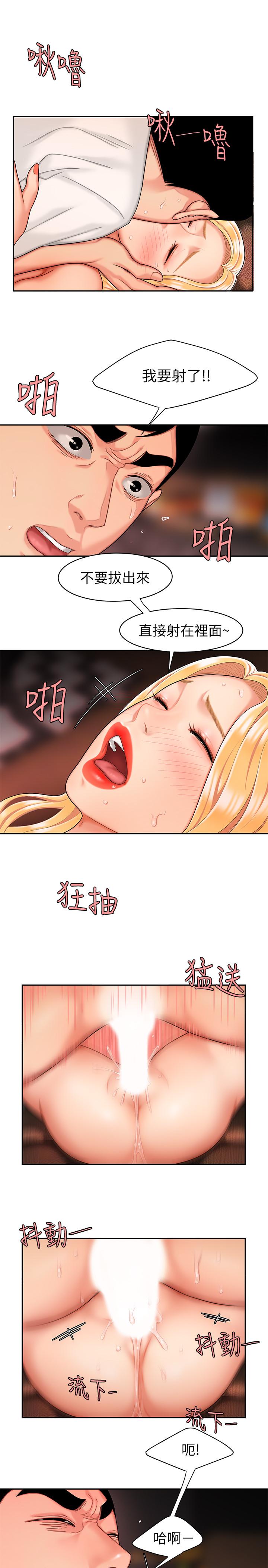幸福外送员 第13話-尚浩，直接射裡面 第23页