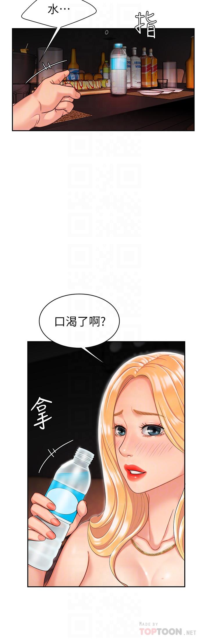 幸福外送员 第13話-尚浩，直接射裡面 第10页