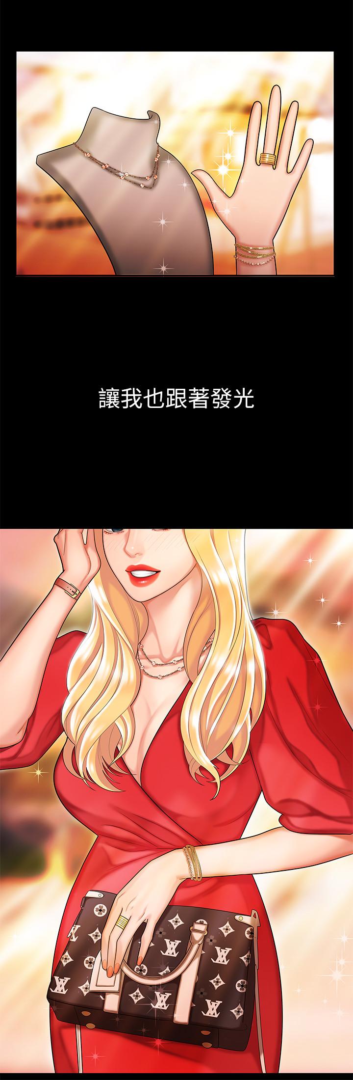 幸福外送员 第14話-不錯嘛，又有美女送上門來 第5页