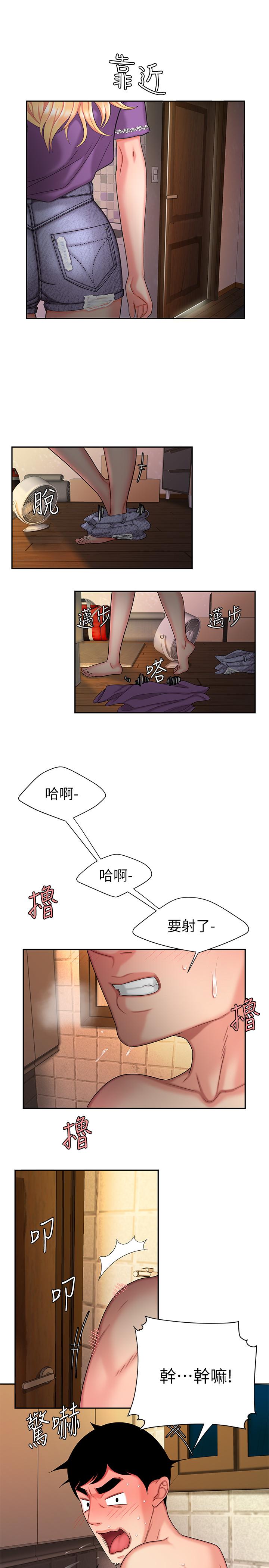 幸福外送员 第15話-我幫你鬆一下 第21页
