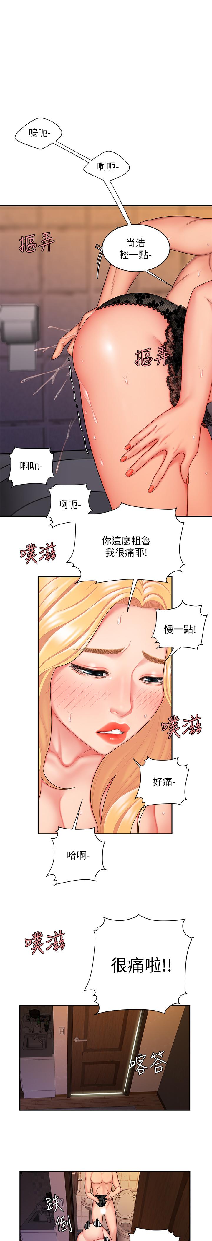 幸福外送员 第16話-想被抽插的慾女 第11页