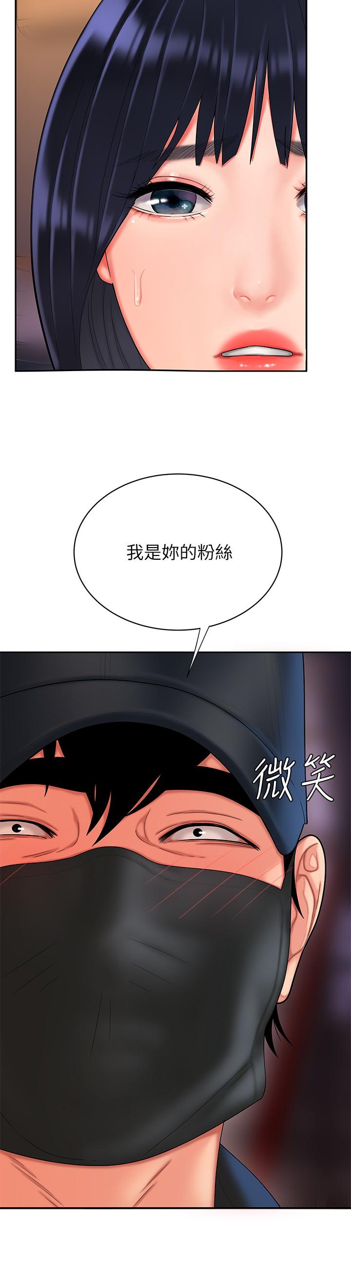 幸福外送员 第16話-想被抽插的慾女 第24页