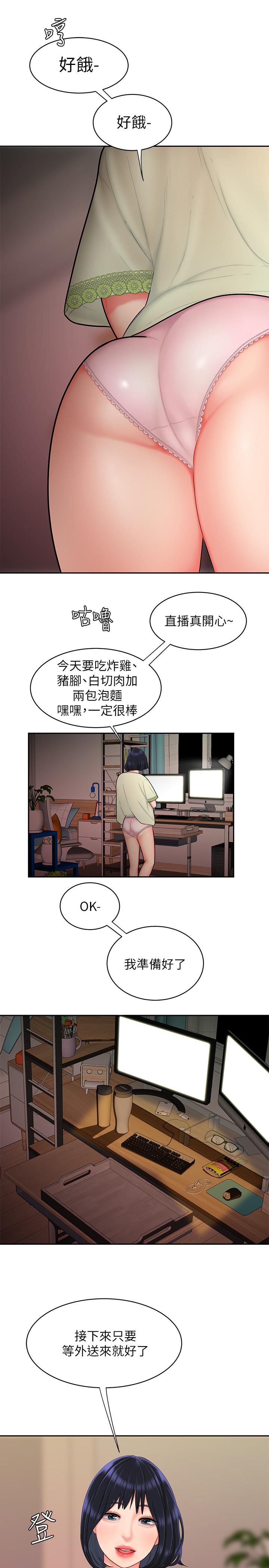 幸福外送员 第16話-想被抽插的慾女 第21页