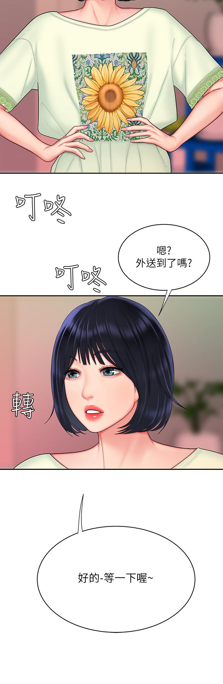 幸福外送员 第16話-想被抽插的慾女 第22页