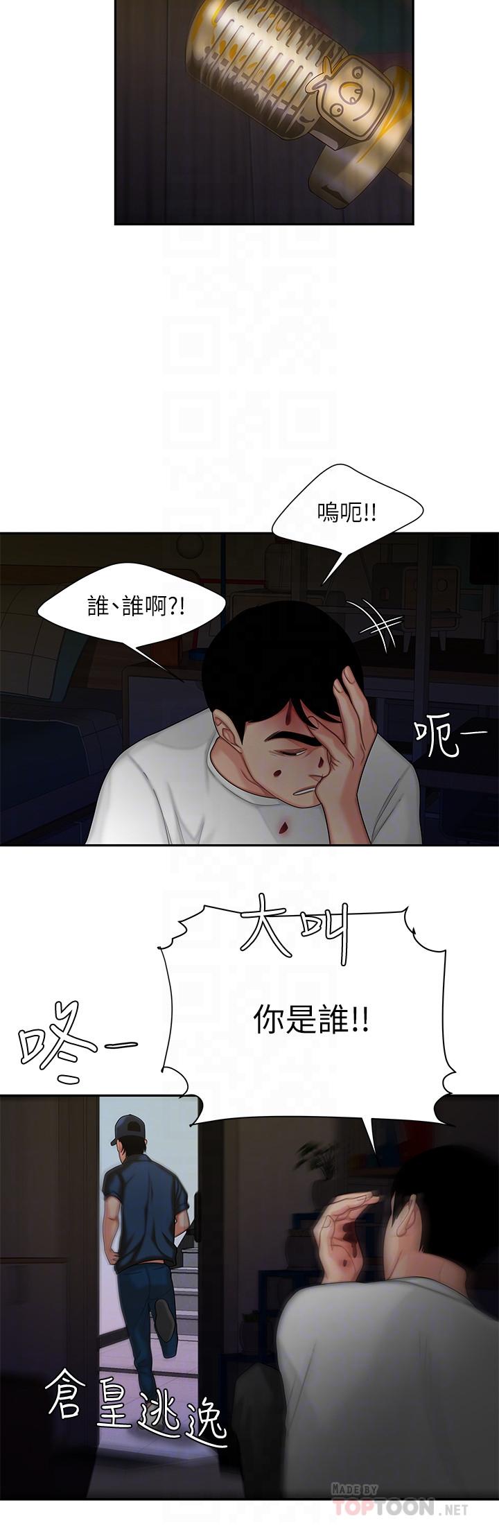 幸福外送员 第17話-大胃王直播主的襲擊事件 第18页