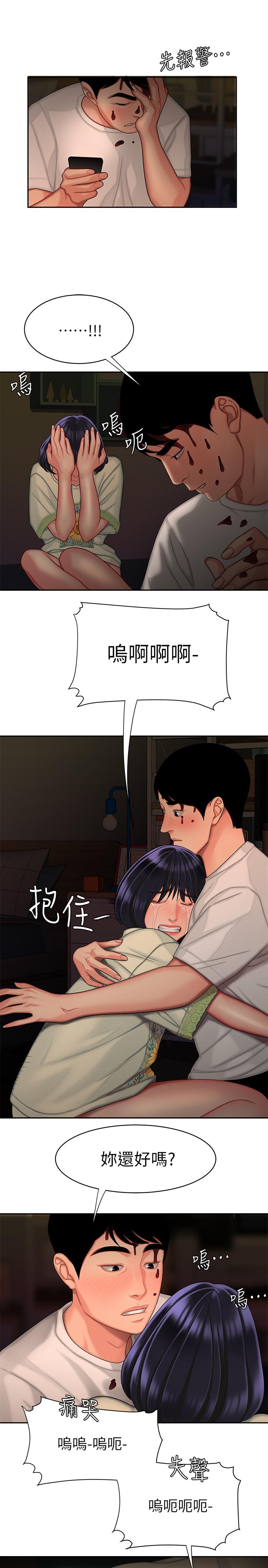 幸福外送员 第17話-大胃王直播主的襲擊事件 第19页