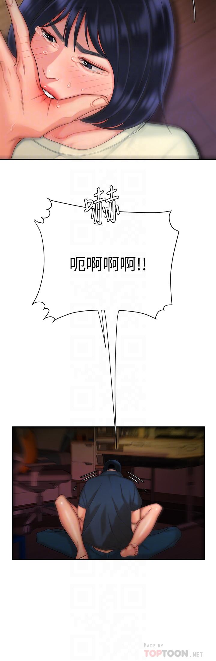 幸福外送员 第17話-大胃王直播主的襲擊事件 第14页