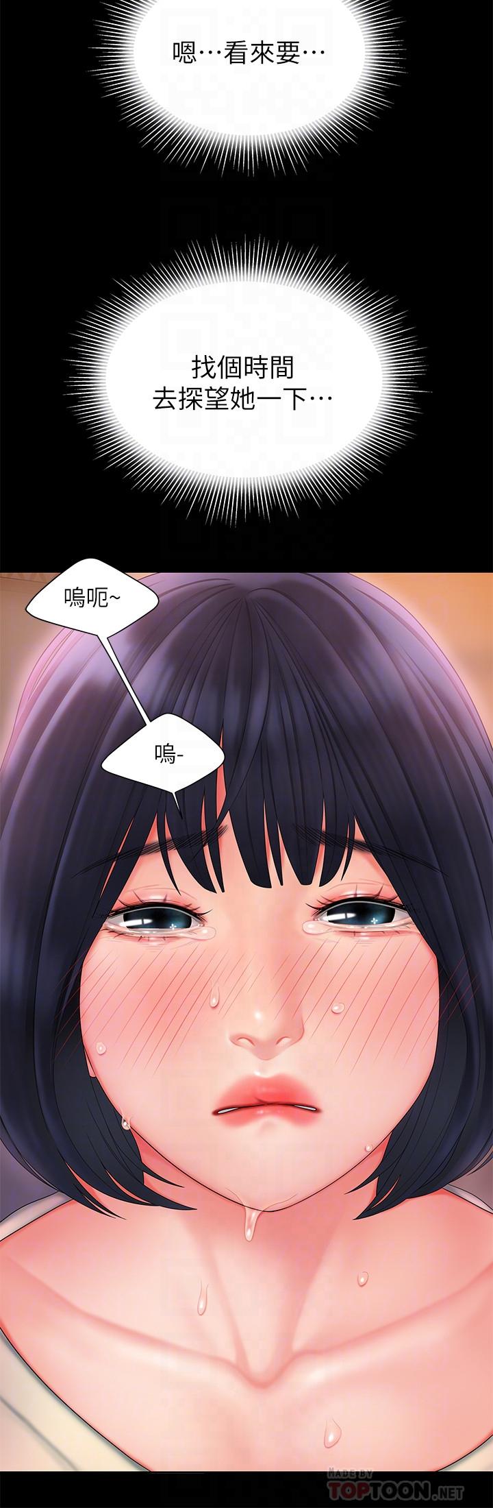 幸福外送员 第18話-愛上身體交纏的男女 第6页