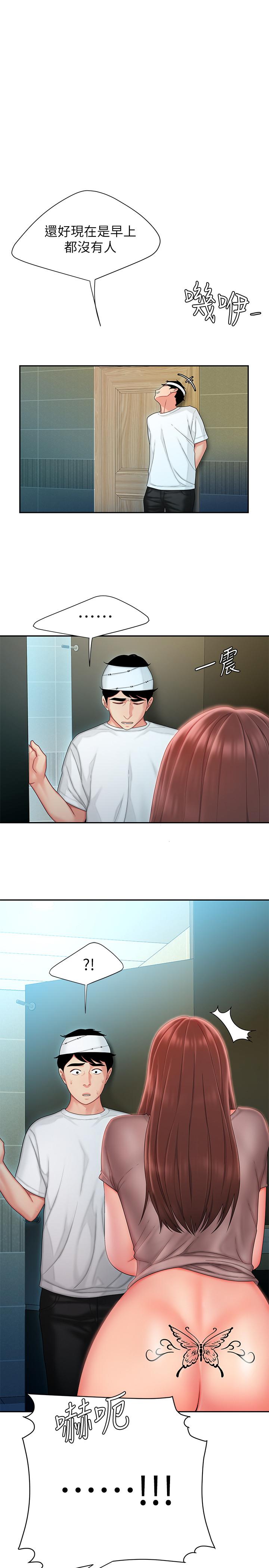 幸福外送员 第19話-讓人變得愉悅的胸部 第1页
