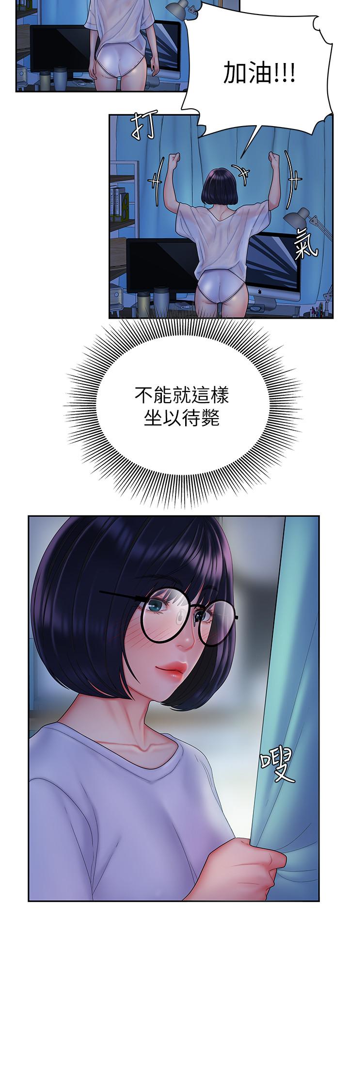 幸福外送员 第19話-讓人變得愉悅的胸部 第13页