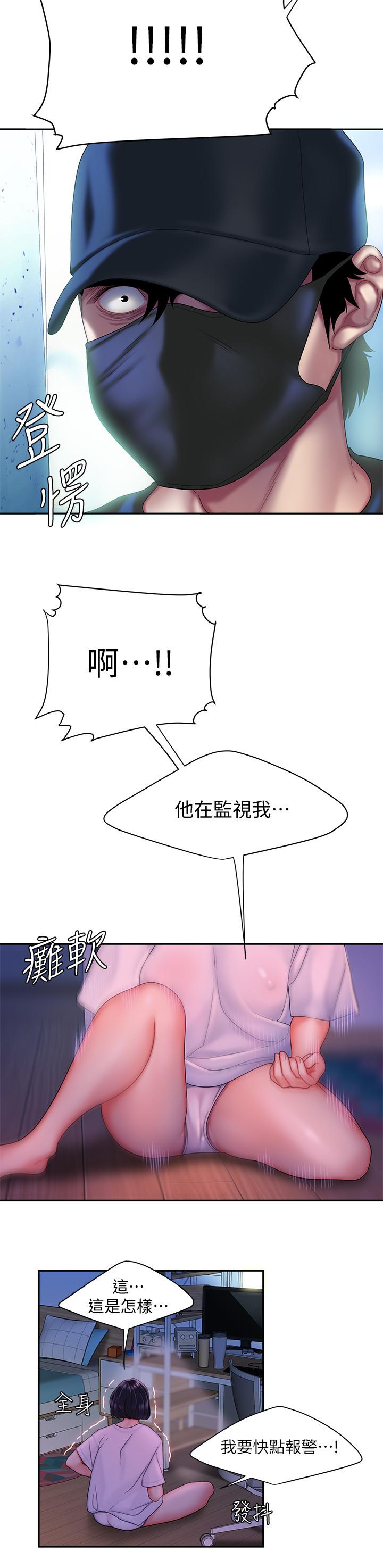 幸福外送员 第19話-讓人變得愉悅的胸部 第15页