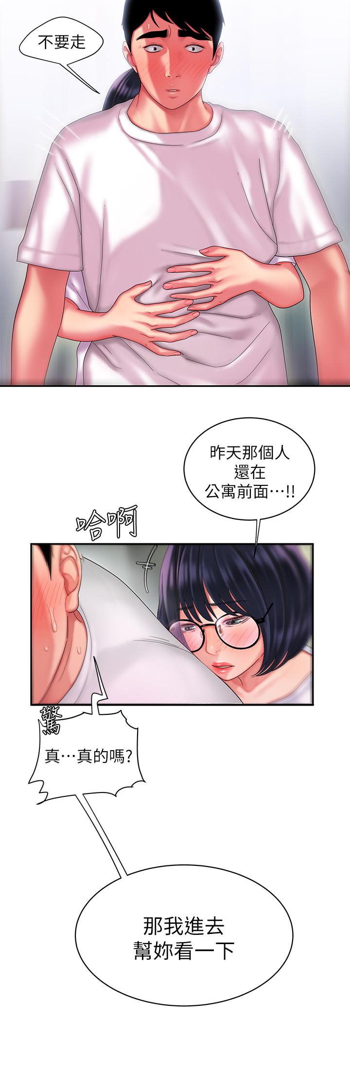 幸福外送员 第19話-讓人變得愉悅的胸部 第19页