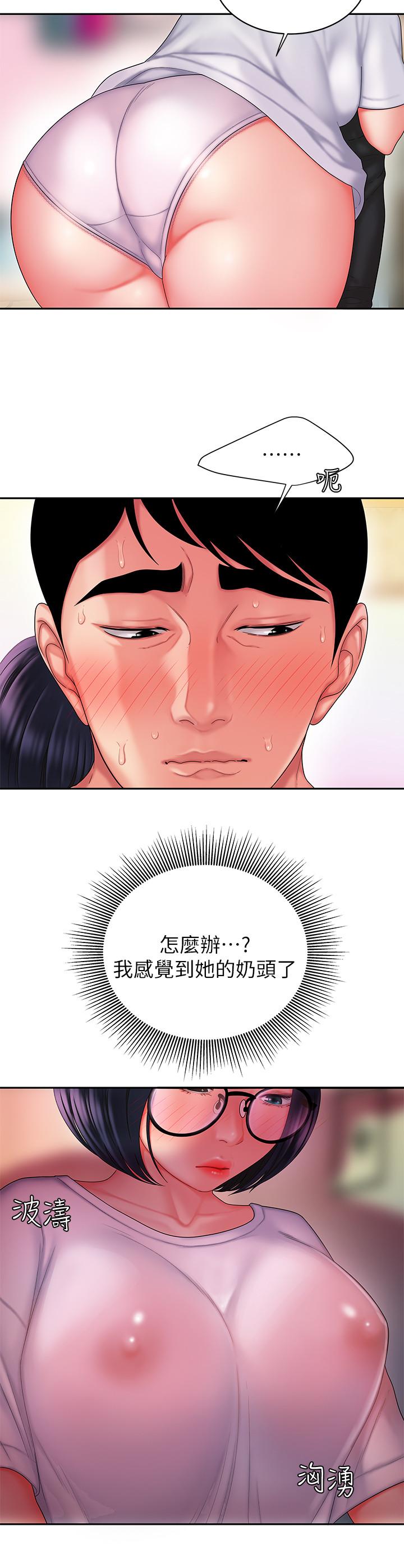幸福外送员 第19話-讓人變得愉悅的胸部 第21页