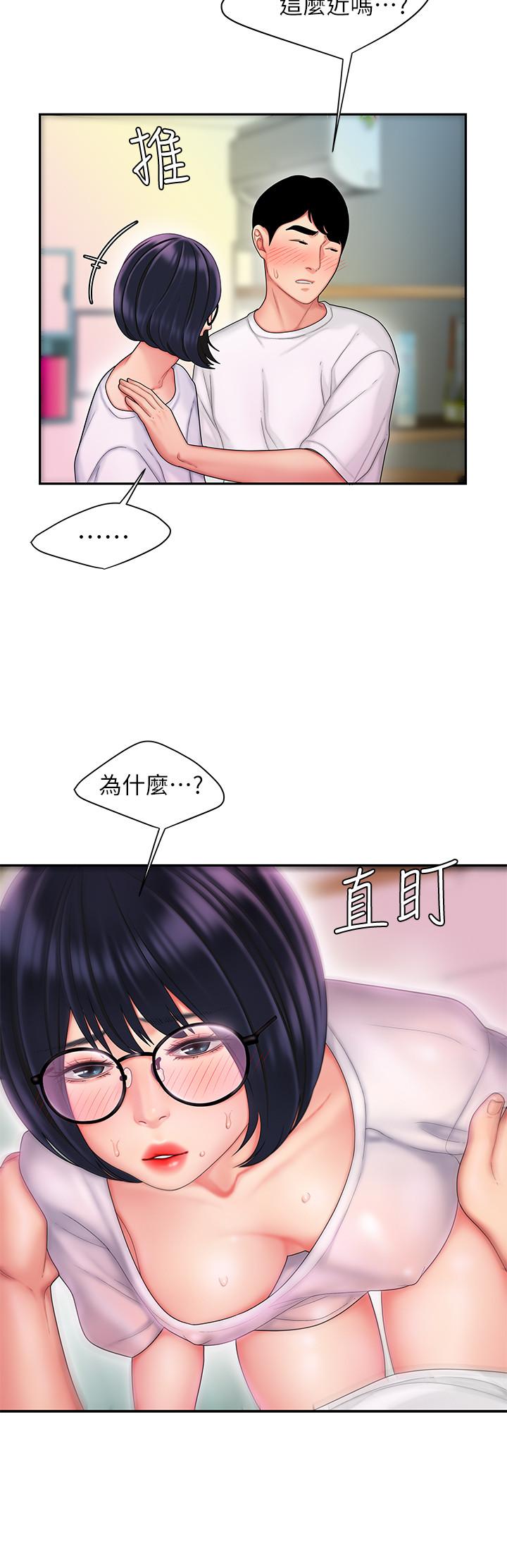 幸福外送员 第19話-讓人變得愉悅的胸部 第23页