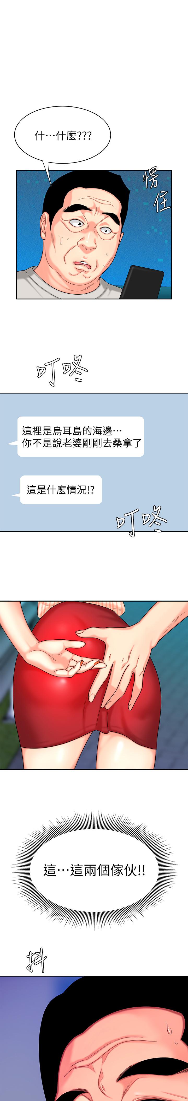 幸福外送员 第10話-在炸雞店重新開始 第1页