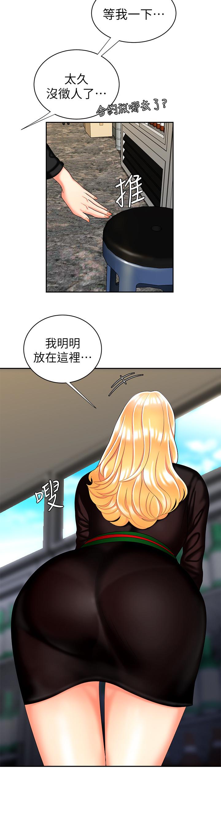 幸福外送员 第10話-在炸雞店重新開始 第23页