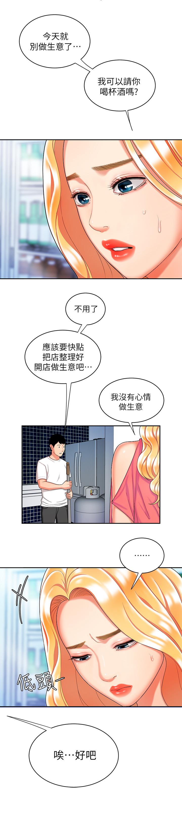幸福外送员 第11話-可以用身體抵薪水嗎 第20页