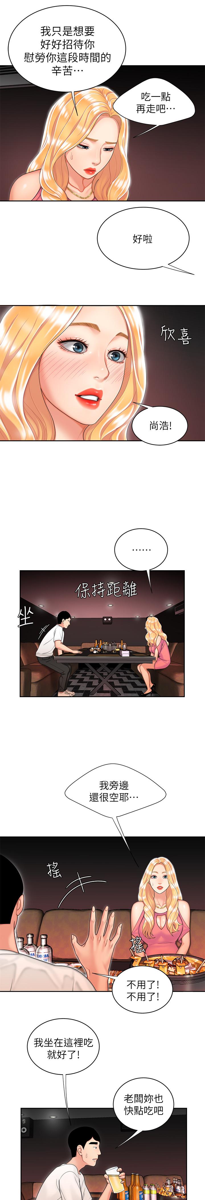 幸福外送员 第12話-炸雞店老闆不間斷的誘惑 第17页